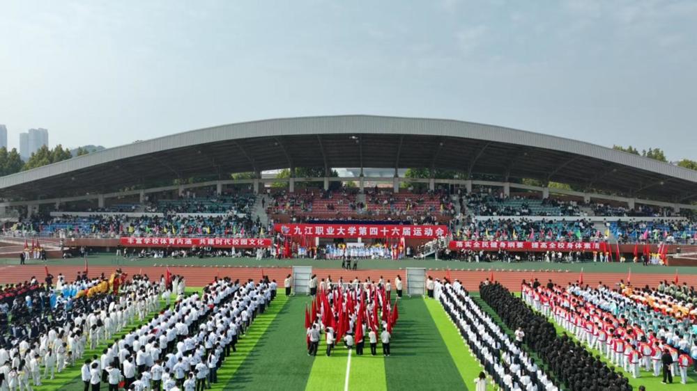 九江职业大学第四十六届田径运动会开幕
